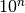 10^n